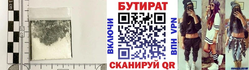 площадка состав  Медынь  БУТИРАТ BDO 