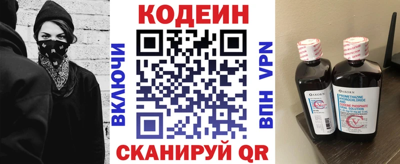 Кодеин напиток Lean (лин)  блэк спрут онион  Медынь 