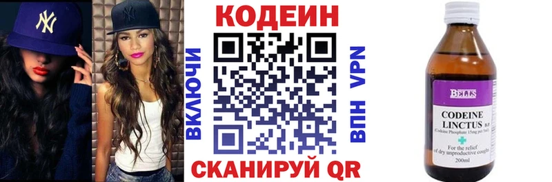 Codein Purple Drank Медынь