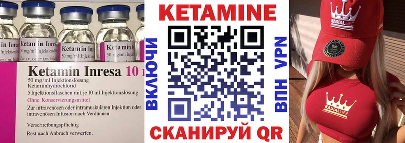Кетамин VHQ  Медынь 