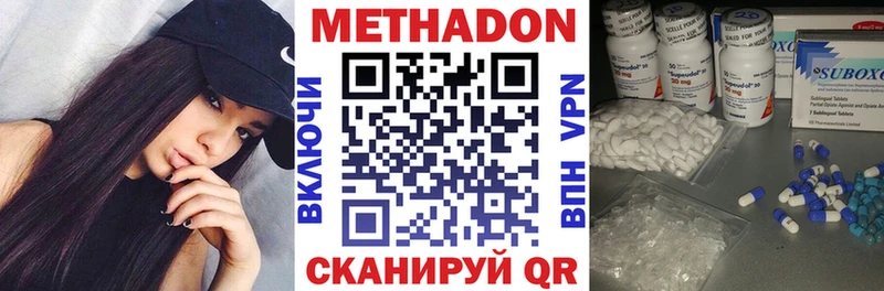 Метадон кристалл  Медынь 